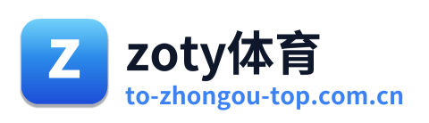 zoty体育